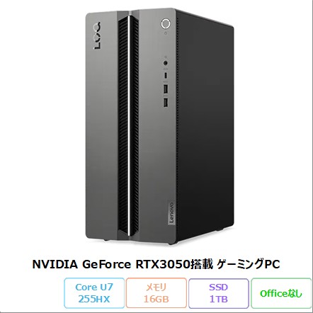 Lenovo LOQ Tower 17IAX10 ゲーミング デスクトップパソコン 91AYCTO1WW Windows11 Core Ultra 7 255HX メモリ16GB SSD1TB RTX3050 新品未使用品