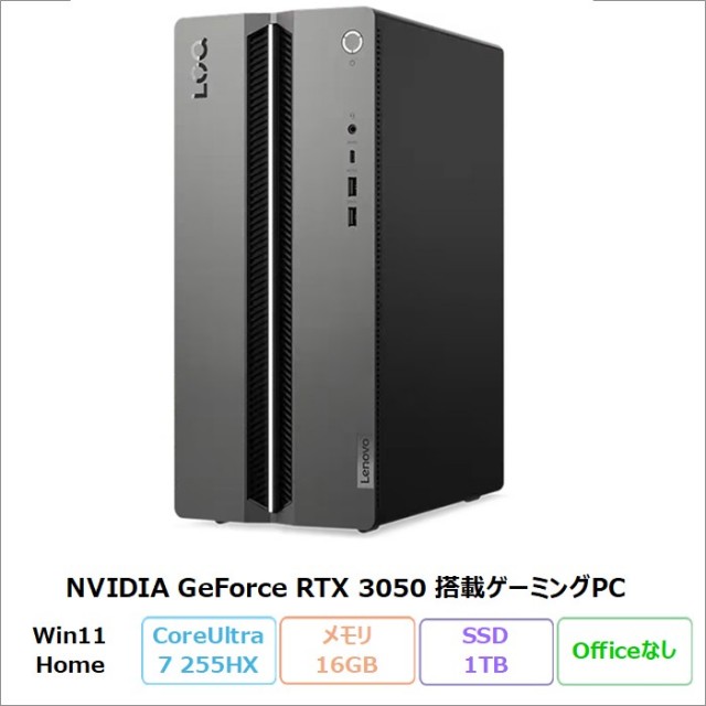 レノボLenovo アウトレット・再生品・中古パソコン一覧