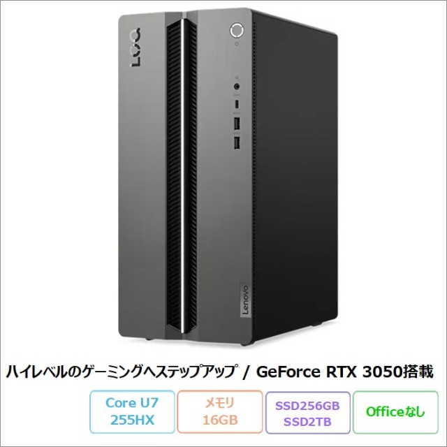 Lenovo LOQ Tower 17IAX10 ゲーミング デスクトップパソコン
