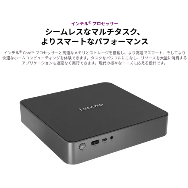 Lenovo IdeaCentre Mini 01IRH10R デスクトップパソコン 91B2CTO1WW