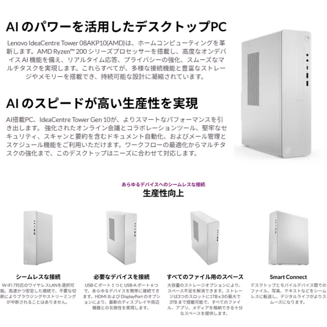Lenovo IdeaCentre Tower 08AKP10 デスクトップパソコン 91D0CTO1WW