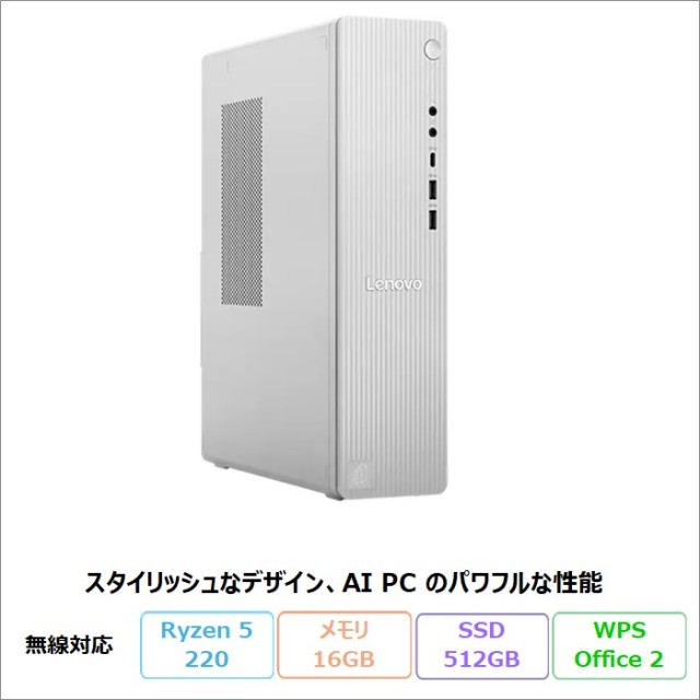 コスパ最強】10万円以下の格安アウトレットパソコン一覧 Office付き