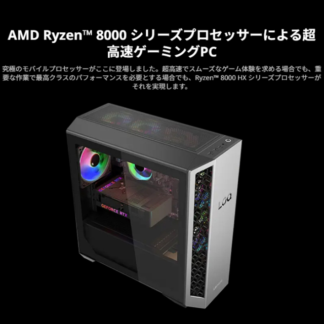 Lenovo LOQ Tower 26ADR10 ゲーミング デスクトップパソコン
