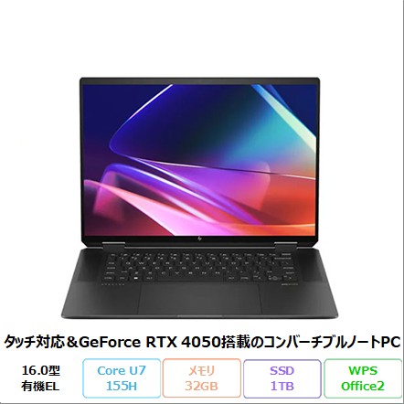 HP Spectre x360 16-aa0002TX 2in1 ノートPC 9D618PA#ABJ Windows11 Pro Office付き CoreUltra7 155H 32GB SSD1TB 16インチ タッチ対応 メーカー展示品Aランク