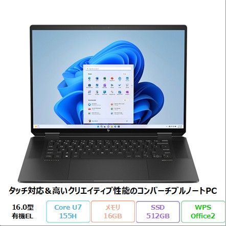 HP Spectre x360 16-aa0000TU 2in1 ノートPC 9D622PA#ABJ Windows11 Pro Office付き CoreUltra7 155H 16GB SSD512GB 16インチ タッチ メーカー展示品Aランク