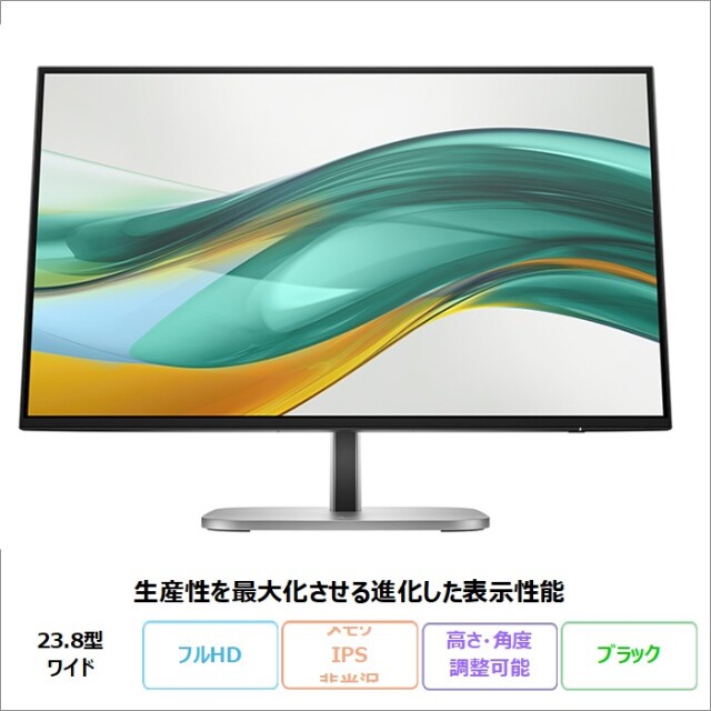 HP Series 5 Pro 524pf 23.8インチ FHD モニター 9D9L6UT#ABJ IPS ディスプレイ ブラック 角度 高さ 回転 調整可能 VESA マウント 100mm メーカー展示品Aランク