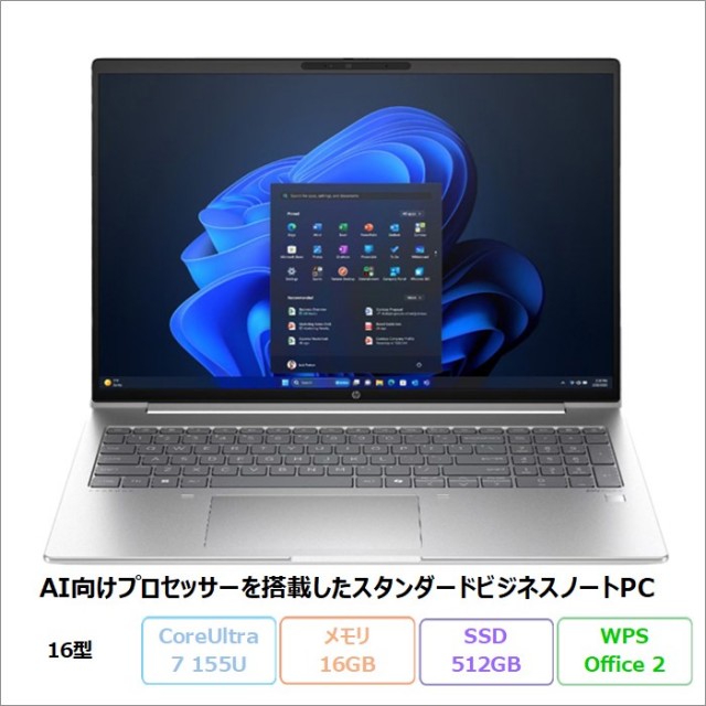HP ProBook 460 G11 ノートパソコン 9G355AV-AECI Windows11 Office付き Core Ultra 7-155U メモリ16GB SSD512GB 16インチ 新品未使用品