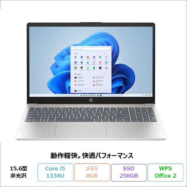 HP 15-fd0227TU ノートパソコン 9H008PA#ABJ Windows11 Office付き Core i5-1334U メモリ8GB SSD256GB 15.6インチ 美品 メーカー展示品Sランク