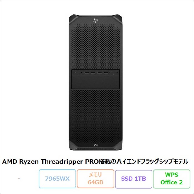HP アウトレット新品未使用品・中古パソコンの格安通販