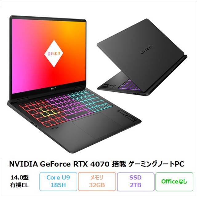 HP OMEN Transcend 14-fb0041TX ゲーミング ノートパソコン 9T648PA#ABJ Windows11 Pro Core Ultra 9 185H メモリ32GB SSD2TB 14インチ 新品未使用品
