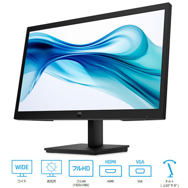 HP Series 3 Pro 322pv 21.45インチFHD VA モニター ディスプレイ 上下向き調整可 VESA マウント 100mm 非光沢 ブラック 9U5A2AA#ABJ 180日 長期保証 メーカー展示品Sランク