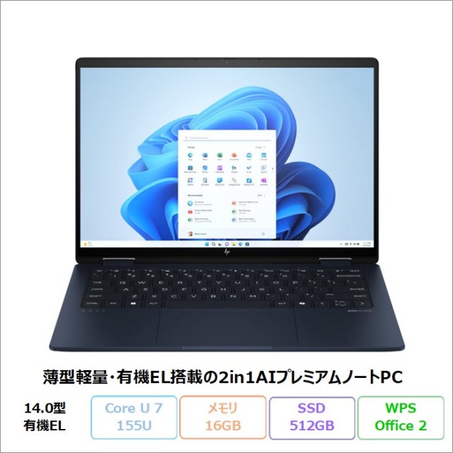 HP Envy x360 14-fc0019TU ノートパソコン 9W669PA#ABJ Windows11 Home Office付き Core U7 155U メモリ16GB SSD512GB 14.0インチ 美品 メーカー展示品Sランク