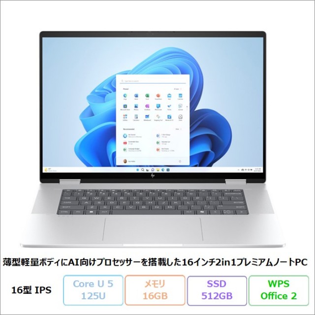 HP Envy x360 Laptop 16-ac0000TU ノートパソコン 9W677PA#ABJ Windows11 Home Office付き Core U5 125U メモリ16GB SSD512GB 16.0インチ 美品 メーカー展示品Sランク