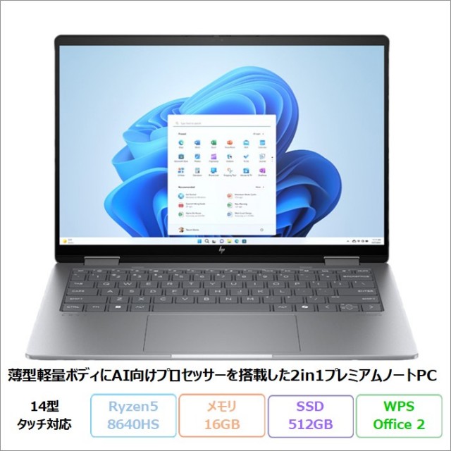HP Envy x360 Laptop 14-fa0000AU ノートパソコン 9X2R2PA#ABJ Windows11 Office付き Ryzen 5 8640HS メモリ16GB SSD512GB 14インチ タッチ対応 メーカー保証付き 新品未使用品