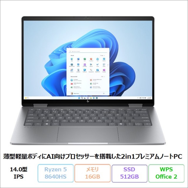 HP Envy x360 14-fa0000AU ノートパソコン 9X2R2PA#ABJ Windows11 Home Office付き AMD Ryzen 5 8640HS メモリ16GB SSD512GB 14.0インチ メーカー展示品Aランク
