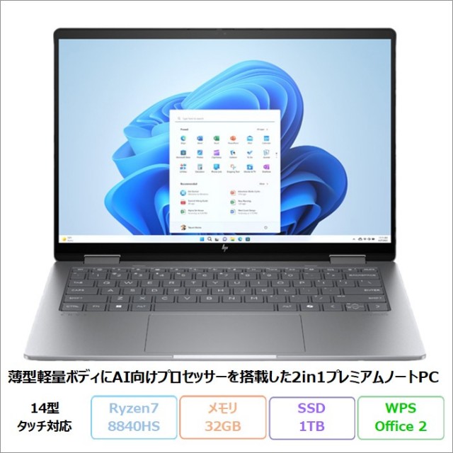HP Envy x360 Laptop 14-fa0001AU ノートパソコン 9X2R3PA#ABJ Windows11 Office付き Ryzen 7 8840HS メモリ32GB SSD1TB 14インチ OLED タッチ対応 メーカー保証付き 新品未使用品