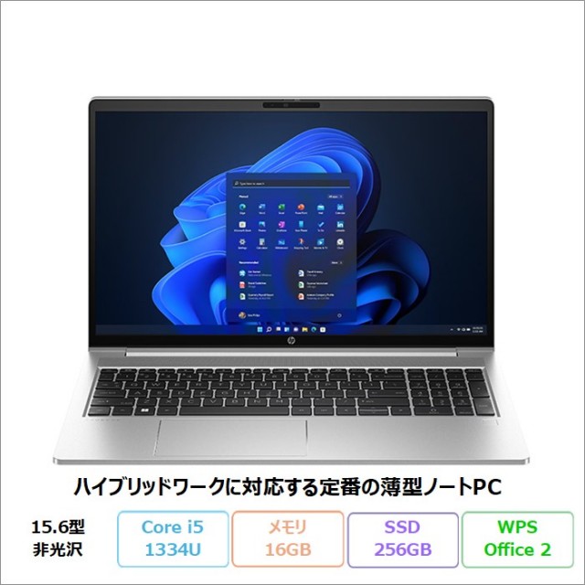 HP ProBook 450 G10 ノートパソコン 9Y1R6PT#ABJ Windows11 Pro Office付き Intel Core i5-1334U メモリ16GB SSD256GB 15.6インチ 美品 メーカー展示品Sランク