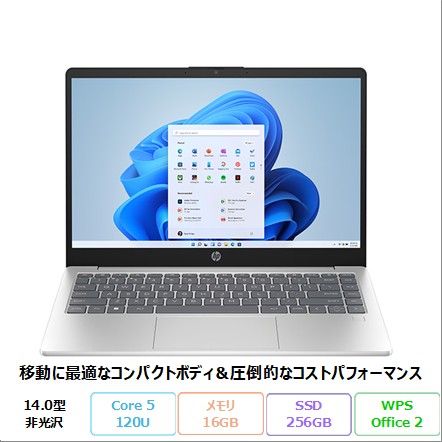 HP 14-ep1000TU ノートパソコン 9Z4X9PA#ABJ Windows11 Office付き Core 5 120U メモリ16GB SSD256GB 14インチ メーカー保証 新品未使用品