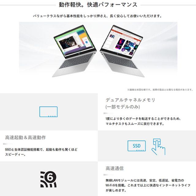 HP 14-ep1000TU ノートパソコン 9Z4X9PA#ABJ Windows11 Office付き