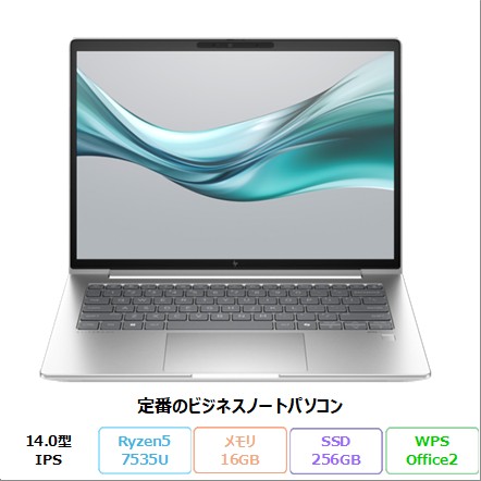 HP EliteBook 645 G11 ノートパソコン A05CJAW#ABJ Windows11 Pro Office付き Ryzen 5 PRO 7535U メモリ16GB SSD256GB 14インチ 180日 長期保証 美品 メーカー展示品Sランク