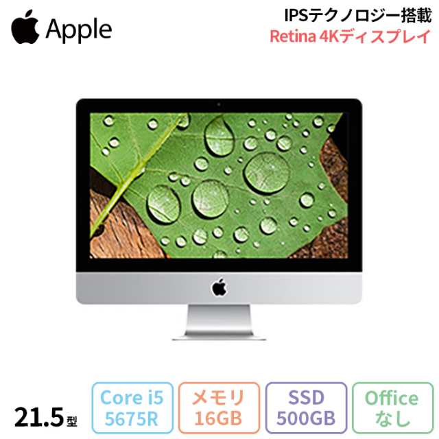 iMac（Retina しゃべり 4K,21.5-inch,Late 2015）1TB/8GB〈MK452J/A〉⑥