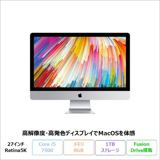 Apple iMac (Retina 5K 27-inch 2017) 一体型 デスクトップ A1419 MacOS Intel Core i5-7500 メモリ8GB 1TBFusionDrive 27インチ リファビッシュCランク