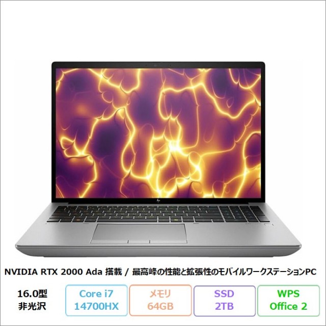 HP ZBook Fury 16 G11 ノートパソコン A14RLPA#ABJ Windows11 Pro Office付き Core i7-14700HX 64GB SSD2TB 16インチ 美品 グラボ搭載 メーカー展示品Sランク