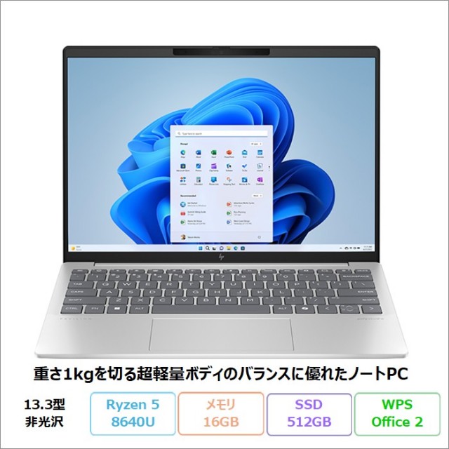 HP Pavilion Aero 13-bg0009AU ノートパソコン A17X7PA#ABJ Windows11 Office付き Ryzen 5 8640U メモリ16GB SSD512GB 13.3インチ 美品 メーカー展示品Sランク