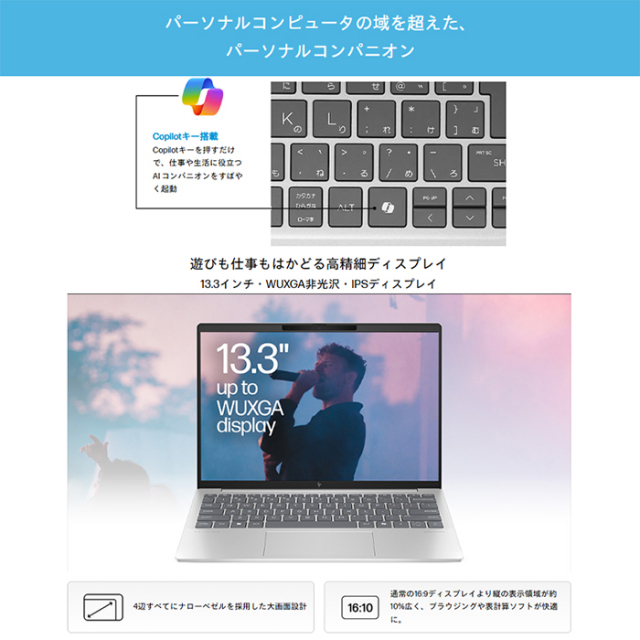HP Pavilion Aero 13-bg0009AU ノートパソコン A17X7PA#ABJ Windows 11
