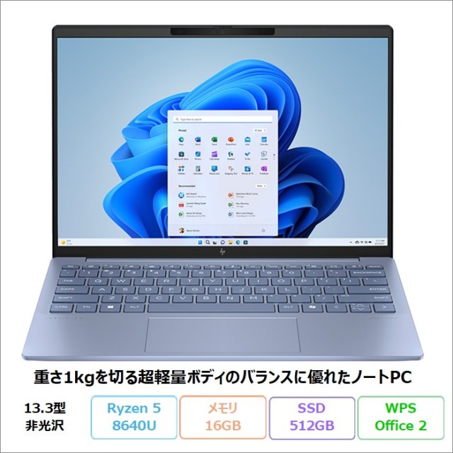 HP Pavilion Aero 13-bg0010AU ノートパソコン A17X8PA#ABJ Windows 11 Office付き Ryzen 5 8640U メモリ16GB SSD512GB 13.3インチ 美品 メーカー展示品Sランク