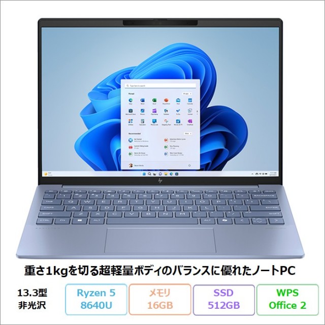 HP Pavilion Aero 13-bg0010AU ノートパソコン A17X8PA#ABJ Windows 11 Office付き Ryzen 5 8640U メモリ16GB SSD512GB 13.3インチ 180日長期保証 メーカー展示品Aランク