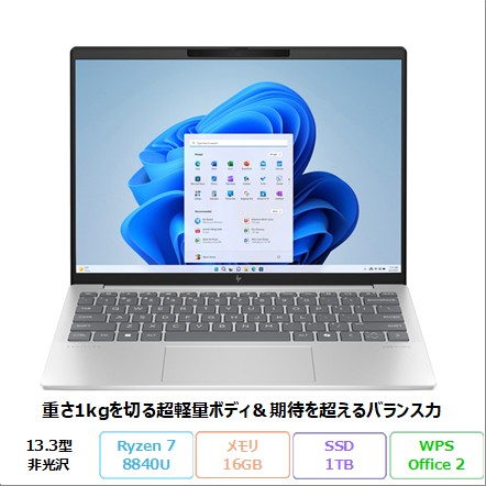 ◇ 13.3ｲﾝﾁﾉｰﾄ Ryzen 7 / SSD / Win11 / Office _12/22 まで ◇