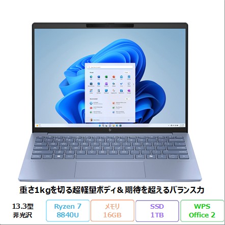 HP Pavilion Aero 13-bg0012AU ノートパソコン A17XCPA#ABJ Win11 