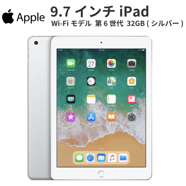 Apple ipad第6世代 親愛 32GB WiFiモデル