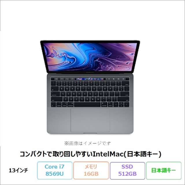 APPLE MACBOOK PRO ノートパソコン A1989 Mac OS Core i7 8569U 16GB SSD512GB 13インチ リファビッシュBランク