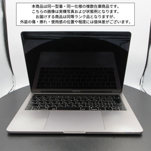 APPLE MACBOOK PRO ノートパソコン A1989 Mac OS Core i7 8569U 16GB