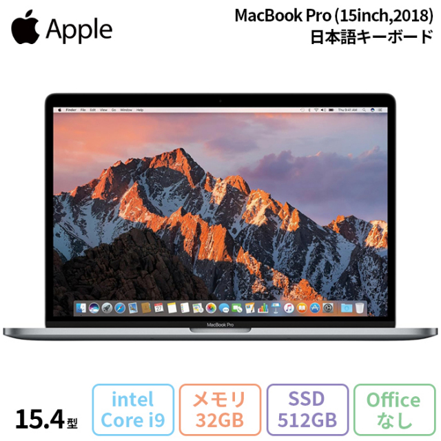 15インチ MacBook pro 512GB 