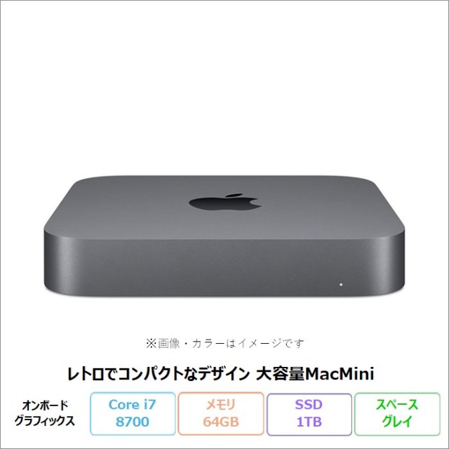 APPLE MAC MINI(intel、2018) デスクトップパソコン A1993 macOS Core i7 8700 64GB SSD1TB リファビッシュBランク