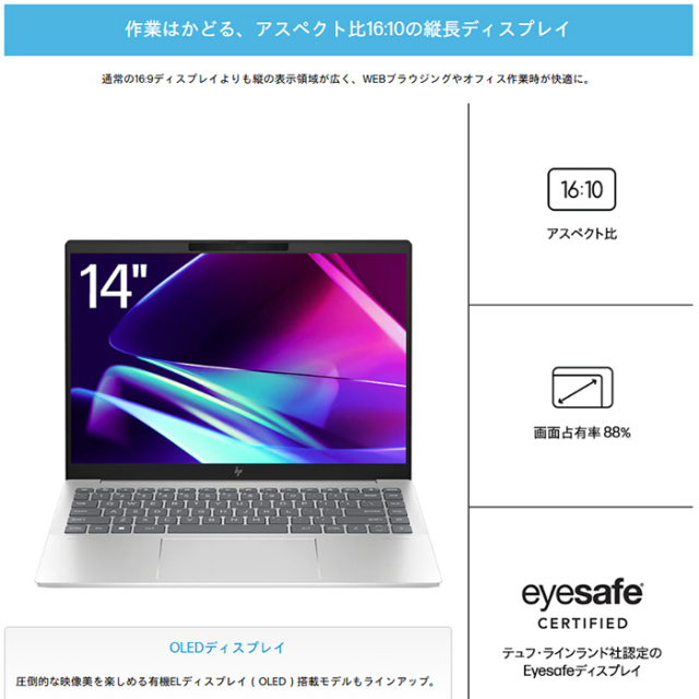 HP Pavilion Plus 14-ew1007TU ノートパソコン A19VXPA#ABJ Windows11