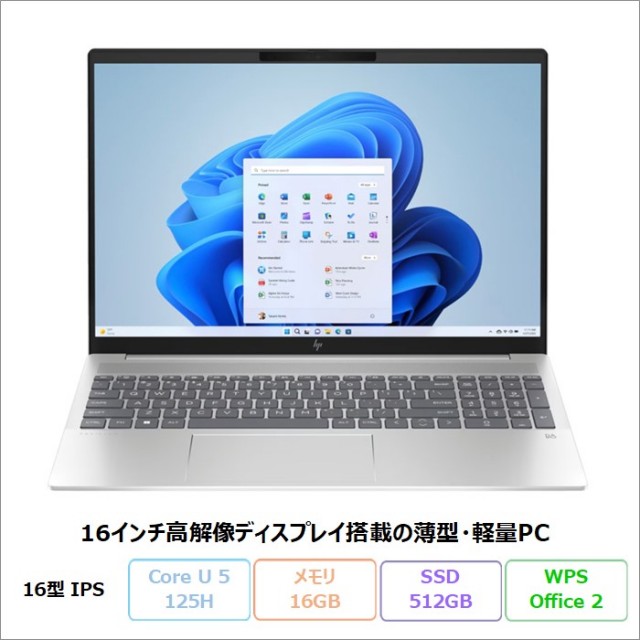 HP Pavilion Plus 16-ab1000TU ノートパソコン A19VZPA#ABJ Windows11 Office付き Core U5 125H メモリ16GB SSD512GB 16.0インチ 美品 メーカー展示品Sランク