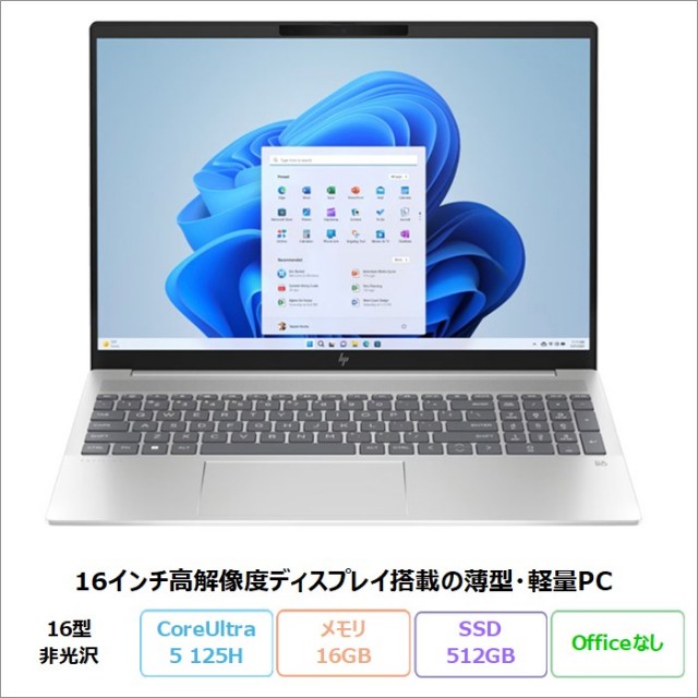 HP Pavilion Plus 16-ab1000TU ノートパソコン A19VZPA#ABJ Windows11 Core Ultra 5 125H メモリ16GB SSD512GB 16インチ 180日長期保証 美品 メーカー展示品Sランク