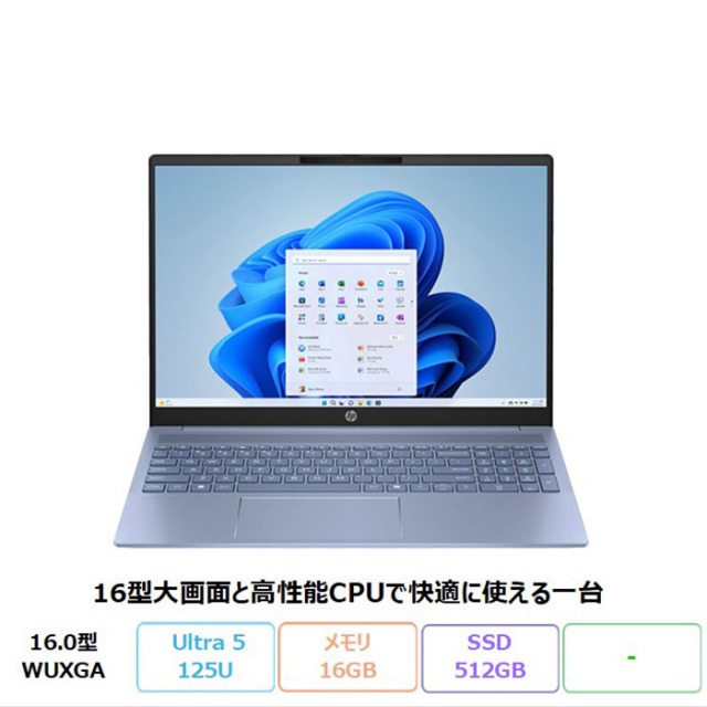 HP Pavilion Laptop 16-af0011TU ノートパソコン A1KX4PA#ABJ Windows11 Ultra 5 125U メモリ16GB SSD512GB 16.0型 メーカー展示品Aランク