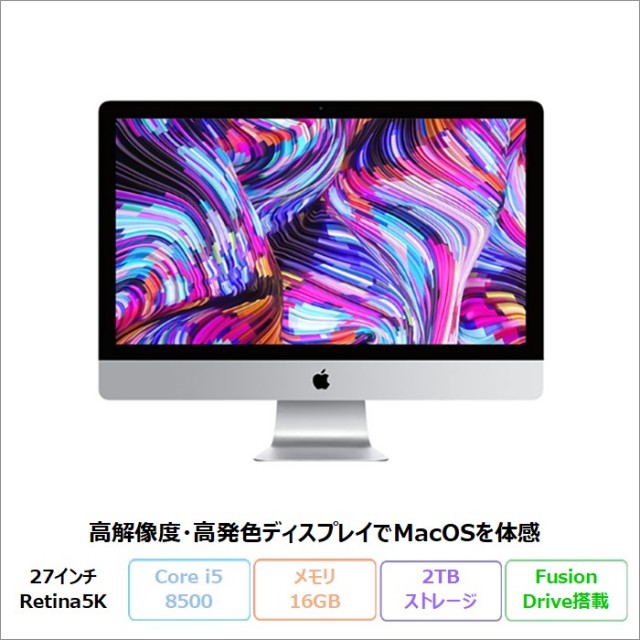 Apple iMac (Retina 5K 27-inch 2019) 一体型 デスクトップ A2115 MacOS Intel Core i5-8500 メモリ16GB 2TBFusionDrive 27インチ リファビッシュCランク