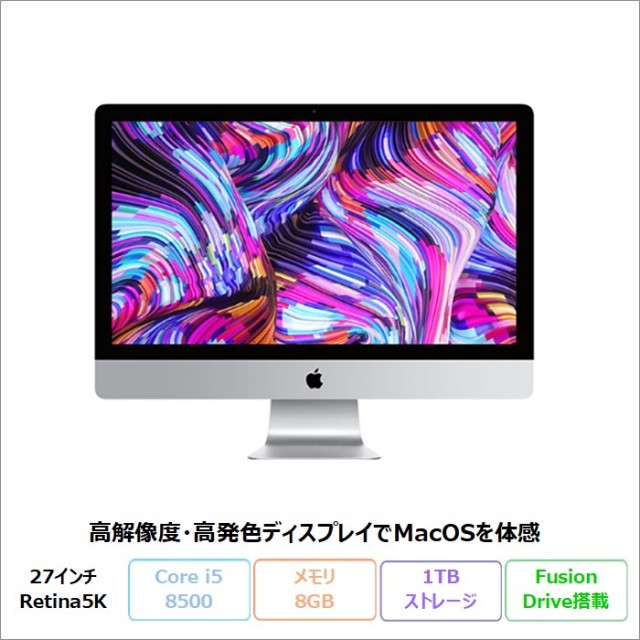 Apple iMac (Retina 5K 27-inch 2019) 一体型 デスクトップ A2115 MacOS Intel Core i5-8500 メモリ8GB 1TBFusionDrive 27インチ リファビッシュCランク
