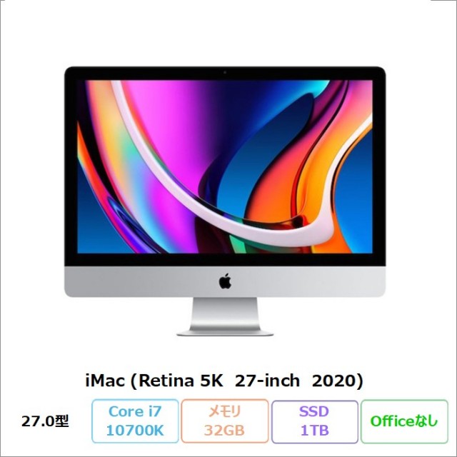 一体型デスクトップパソコン 型落ち新品・中古・再生品の格安通販
