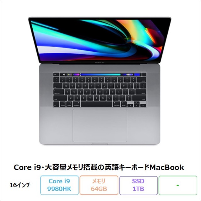 APPLE MACBOOK PRO(EMC3347) ノートパソコン A2141 Core i9 9980HK メモリ64GB SSD1TB 16インチ英語キーボード リファビッシュBランク