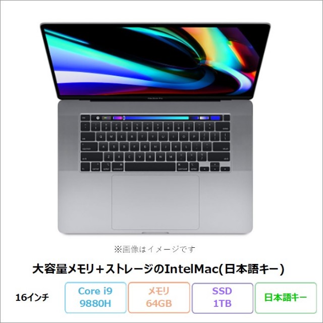 APPLE MACBOOK PRO ノートパソコン A2141 Mac OS Core i9 9880H 64GB SSD1TB 16インチ リファビッシュBランク