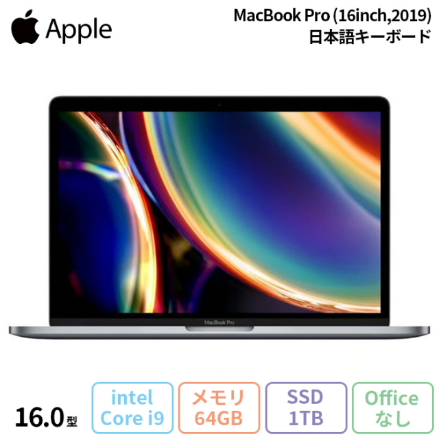 Apple MacBook Pro 16inch 2019 ノートパソコン A2141 Core i9 メモリ 