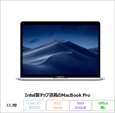 APPLE MacBook Pro (13.3 inch 2020) ノートパソコン A2159 Mac OS Core i7-8557U メモリ16GB SSD256GB 13.3インチ リファビッシュBランク