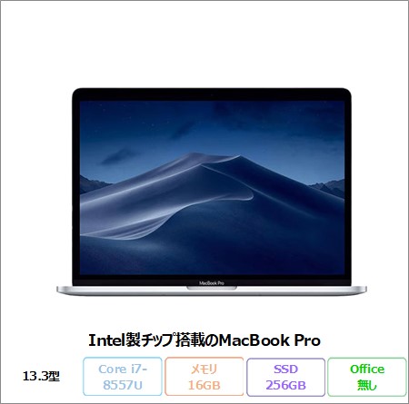 APPLE MacBook Pro (13.3 inch 2019) ノートパソコン A2159 Mac OS Core i7-8557U メモリ16GB SSD256GB 13.3インチ リファビッシュBランク